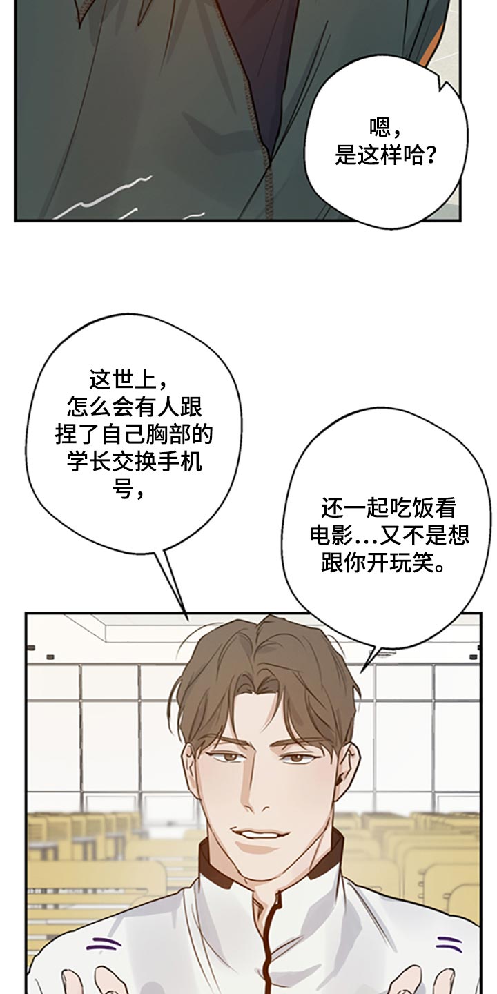 不想醒的梦漫画免费下拉式漫画,第32章：不知羞耻2图