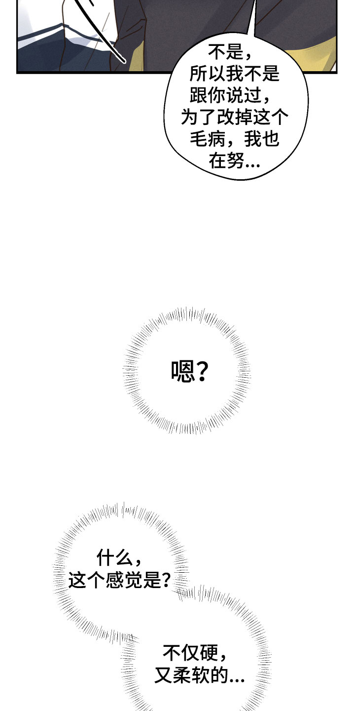 不想醒的梦漫画免费观看漫画,第1章：想碰触他2图