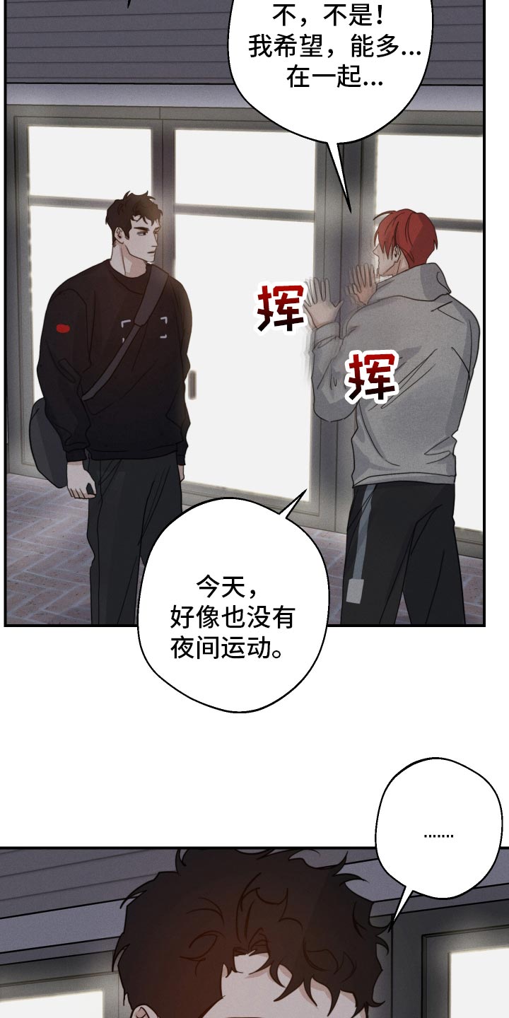 不想醒的梦韩语怎么说漫画,第53章：犹豫不决1图