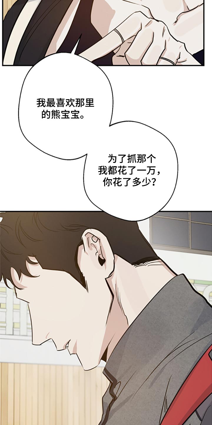 不想醒的梦加长版漫画,第31章：否认2图