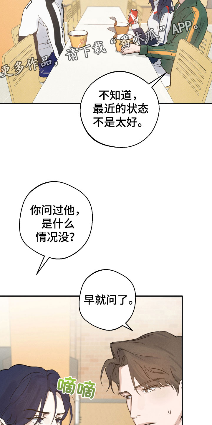 不想醒的梦26漫画,第7章：意外惊喜2图