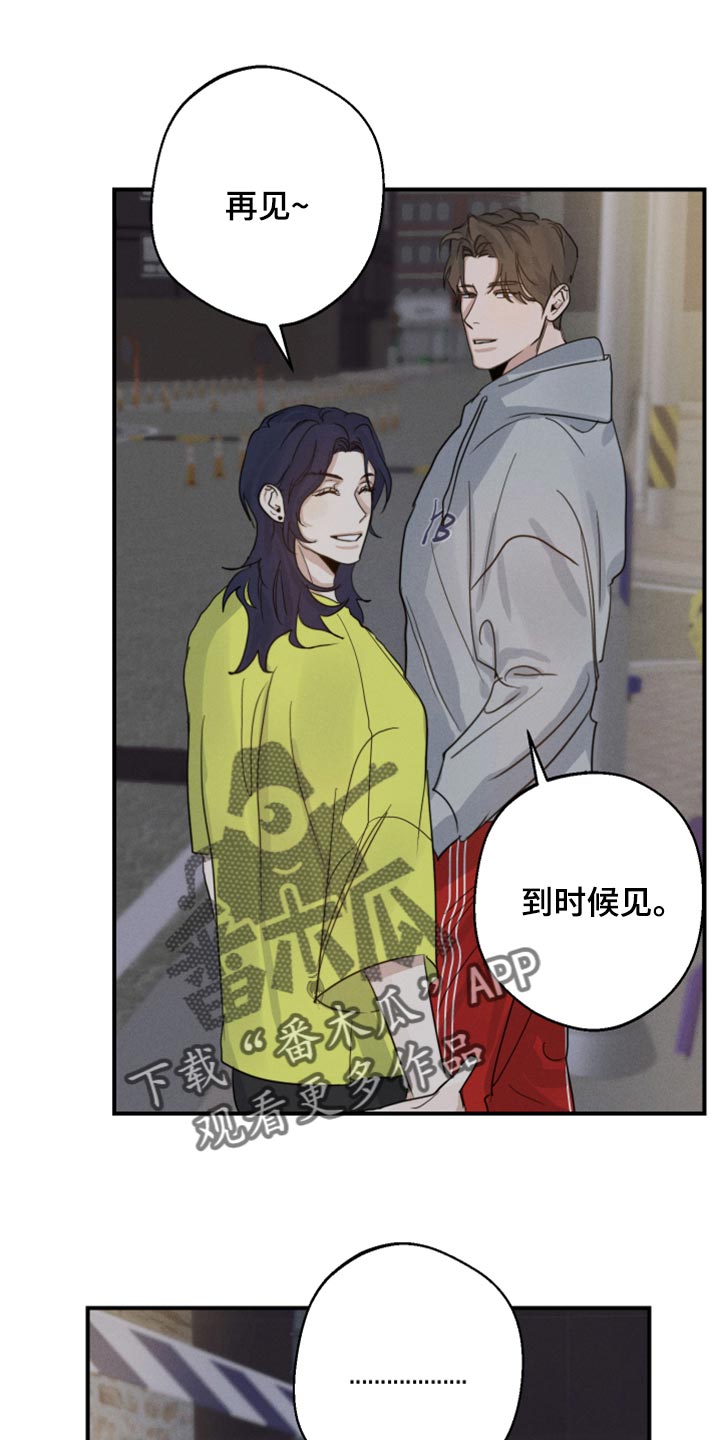 不想醒的梦韩语怎么说漫画,第18章：下次一起吃饭吧2图