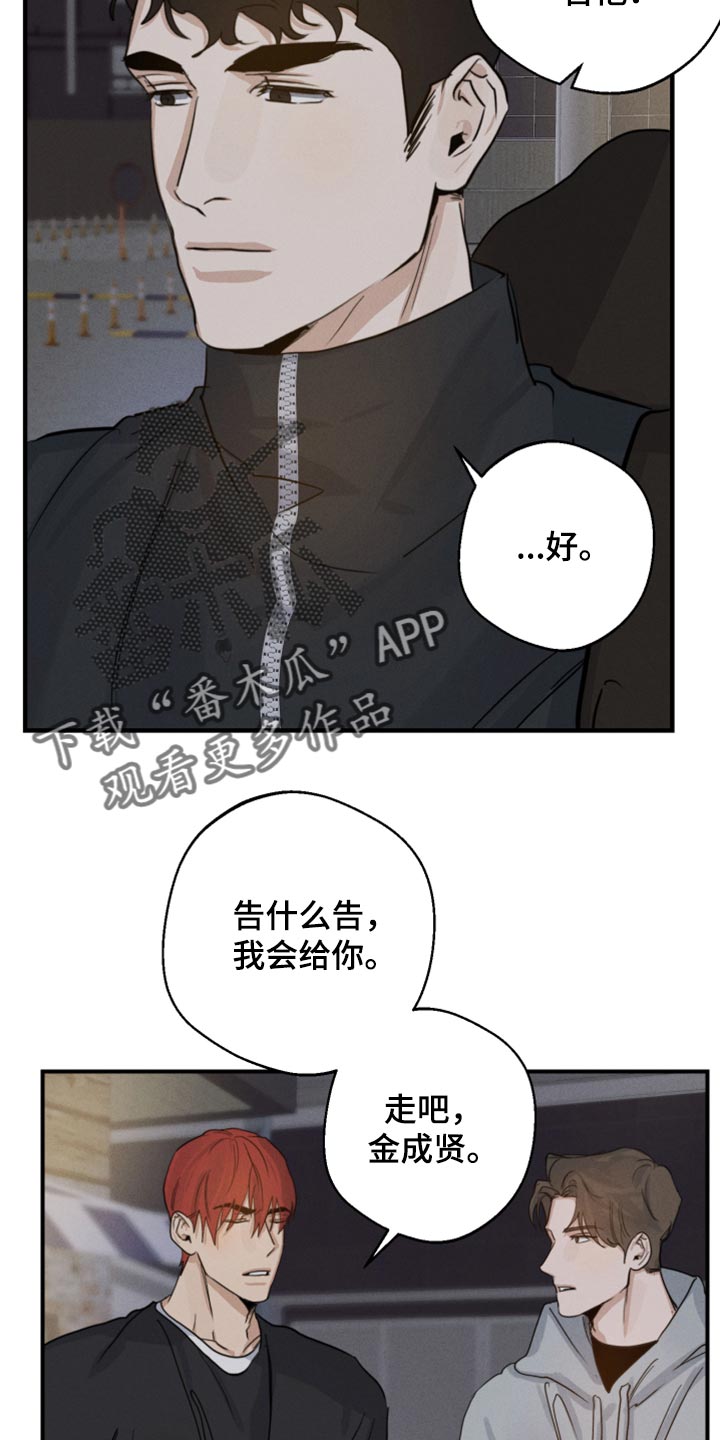 不想醒的梦韩语怎么说漫画,第18章：下次一起吃饭吧1图