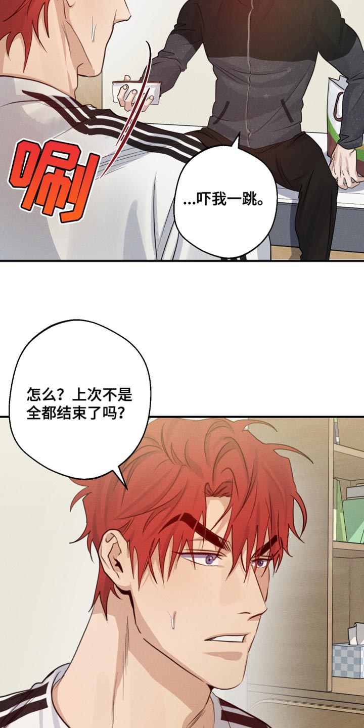 不想醒的梦漫画免费下拉式漫画,第66章：摔倒2图