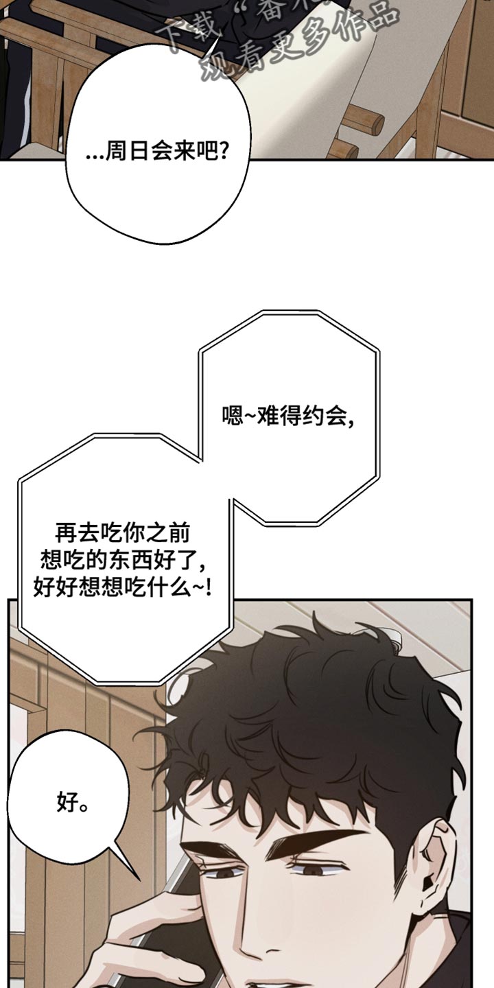 不想醒的梦26漫画,第44章：来我家玩1图