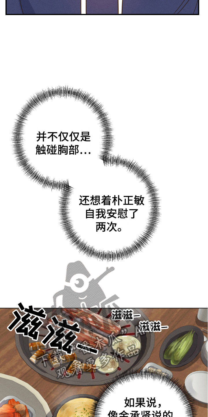 不想醒的梦漫画免费观看漫画,第10章：苦恼1图