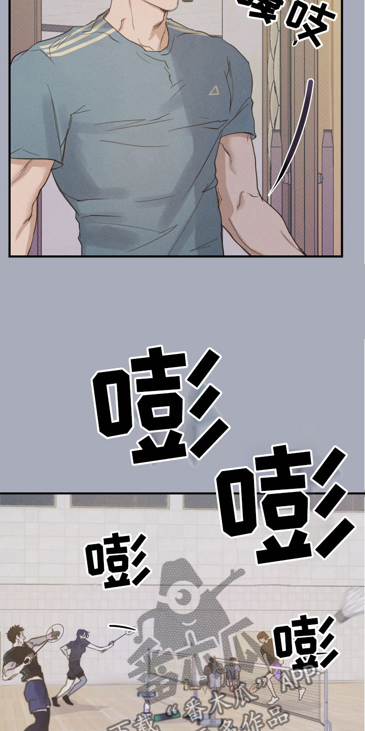 步象形字漫画,第4章：心动瞬间1图