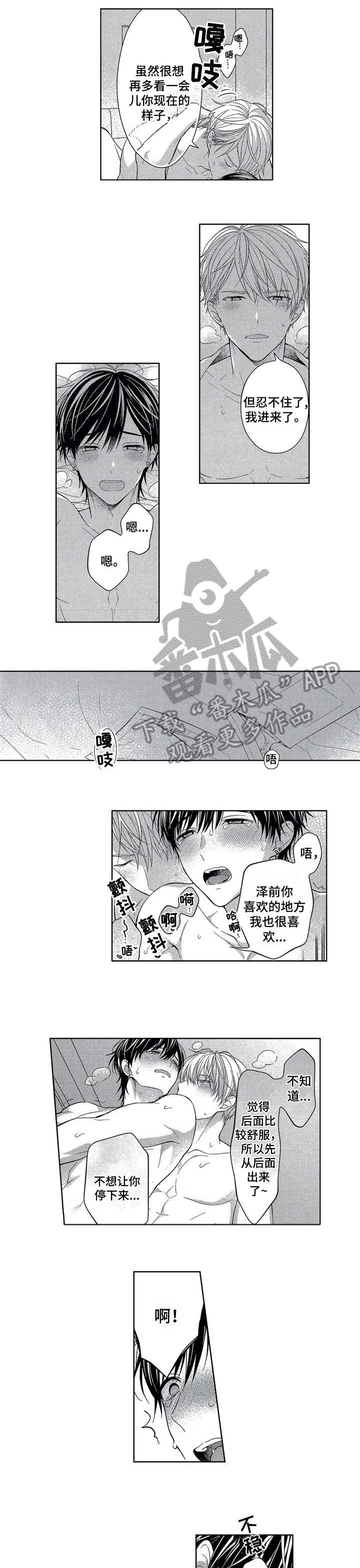 催眠疗法漫画,第18章：最后一位客人1图