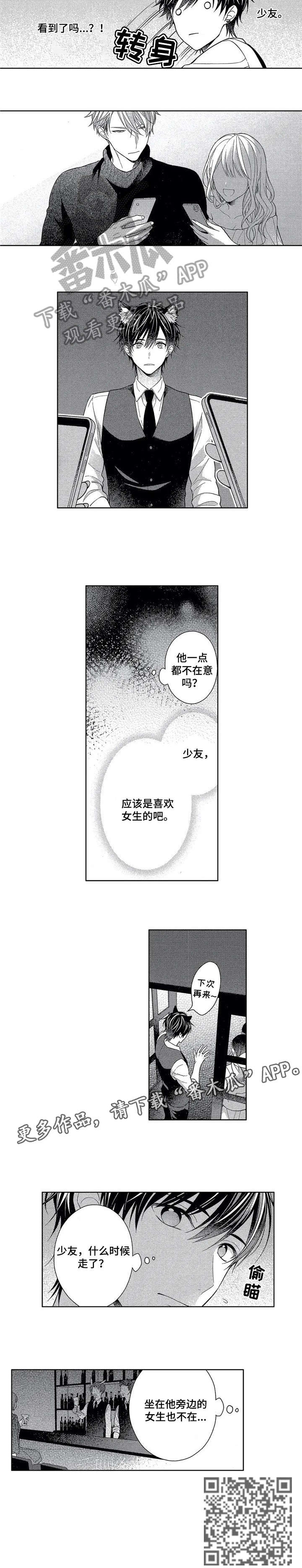 催眠疗法治疗抑郁漫画,第11章：走了1图