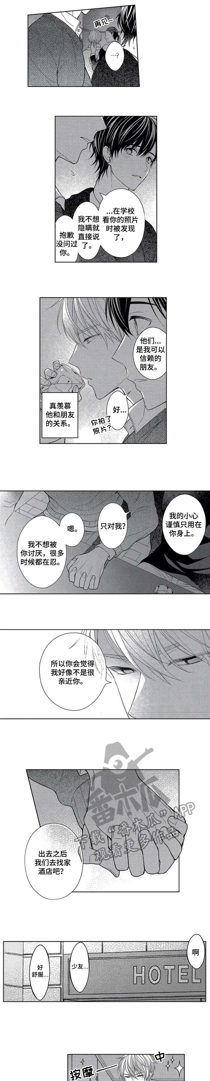 催眠疗法的弊端漫画,第16章：传达2图