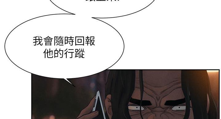 洞穴囚笼漫画,第257话1图