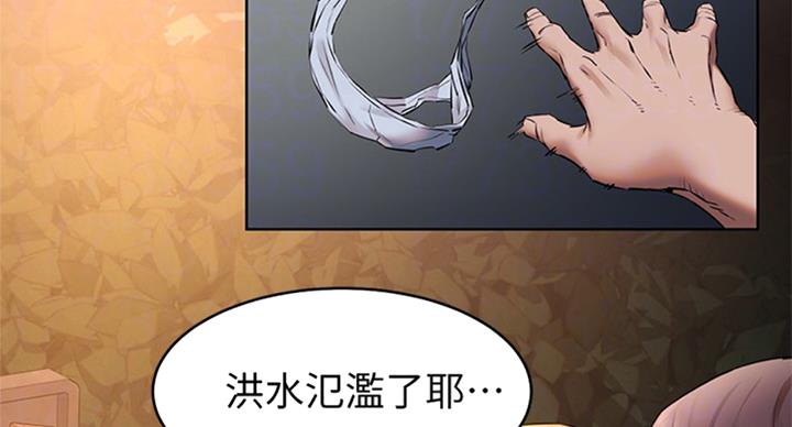 洞穴囚笼漫画,第168话2图