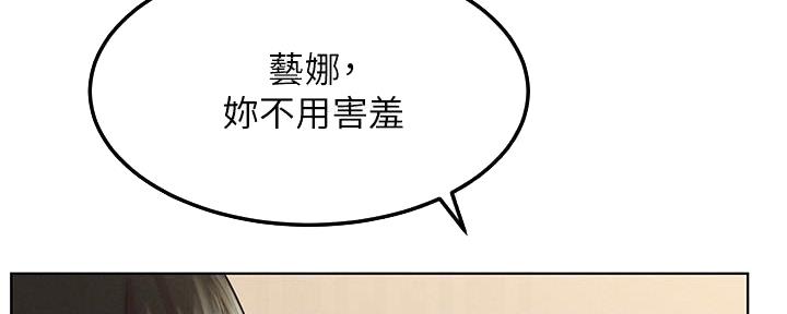 肉色薄款瑜伽裤漫画,第205话1图