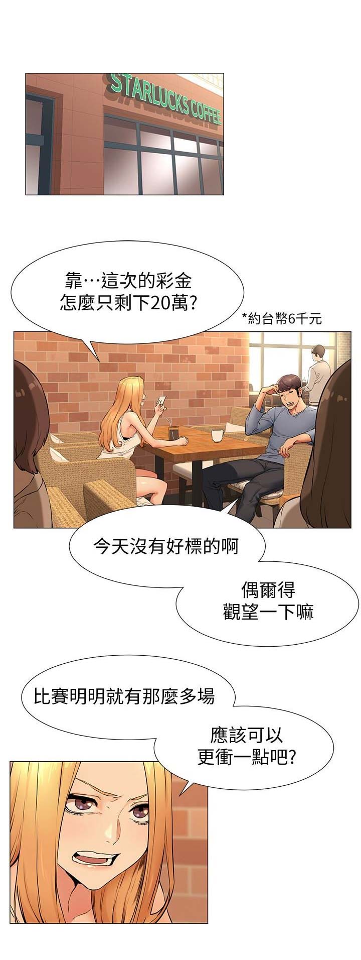 肉色紧身裤弹力裤漫画,第136话1图