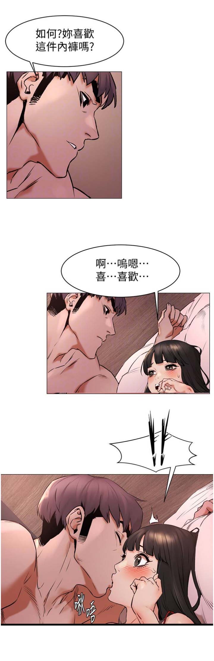 肉烧麦漫画,第130话1图