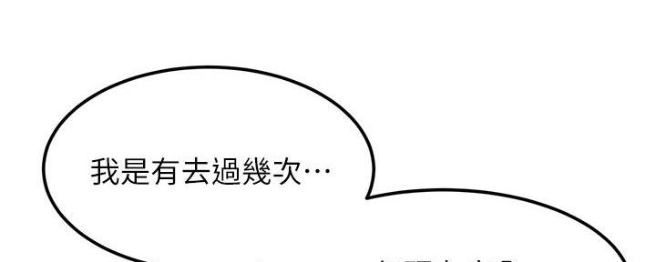 肉色打底裤搭配漫画,第203话2图