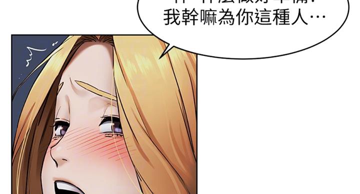 隐秘囚笼漫画,第167话1图