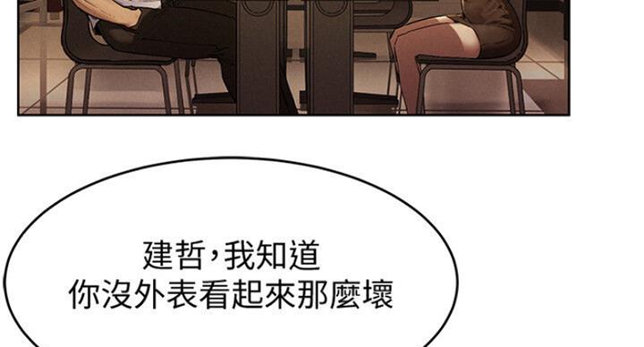 柳条囚笼漫画,第178话2图