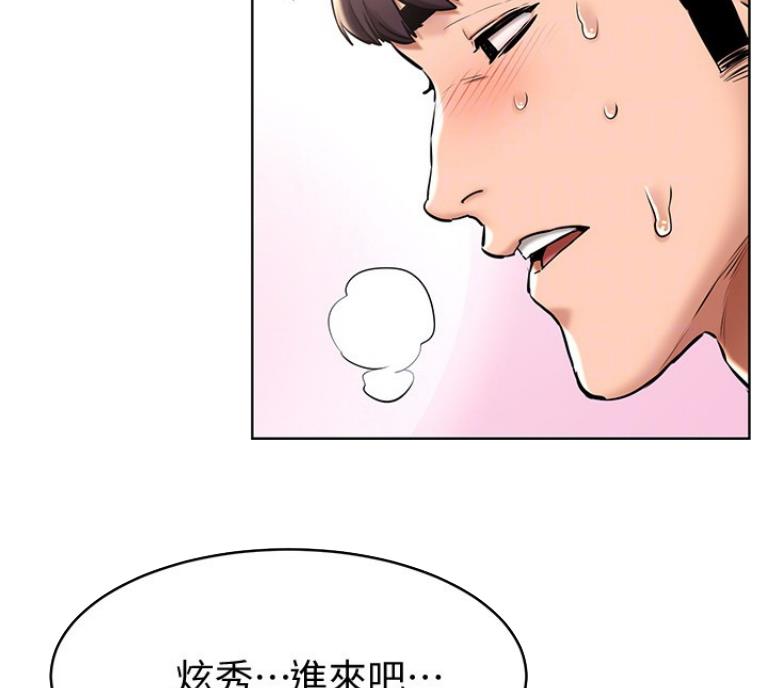 肉色囚笼韩漫免费漫画,第173话2图