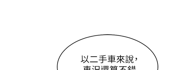 柳条囚笼漫画,第186话2图