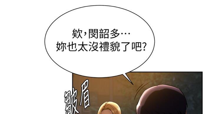 鲜血囚笼漫画,第166话2图