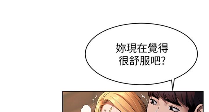 隐秘囚笼漫画,第167话1图