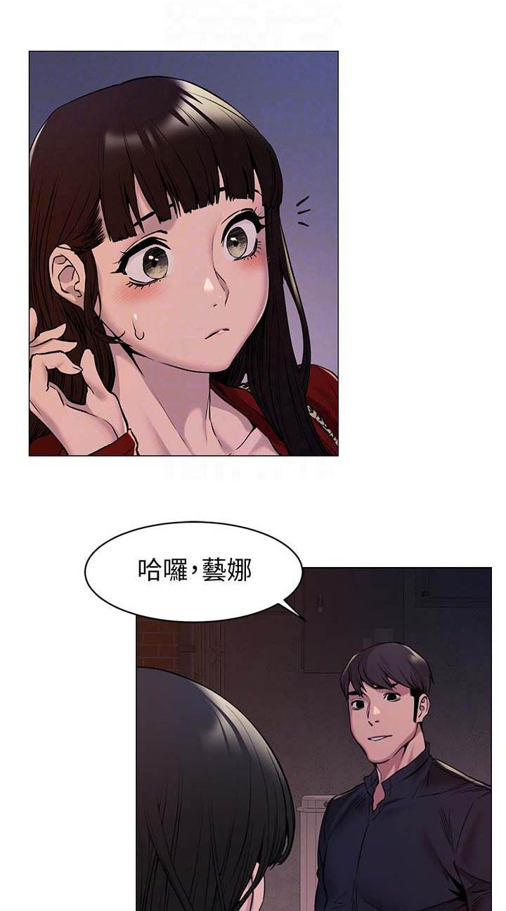 肉色囚笼漫画,第130话1图