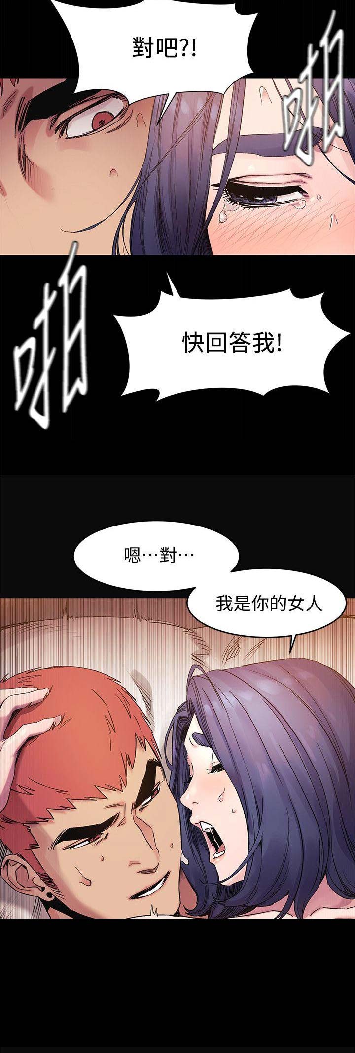 肉色紧身裤好看吗漫画,第71话1图