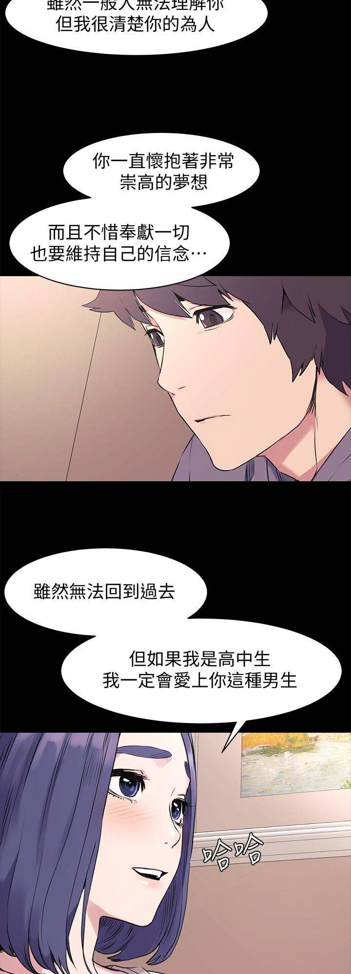 深红囚笼漫画,第87话2图