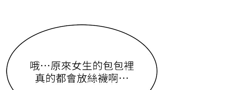 带刺囚笼漫画,第193话2图