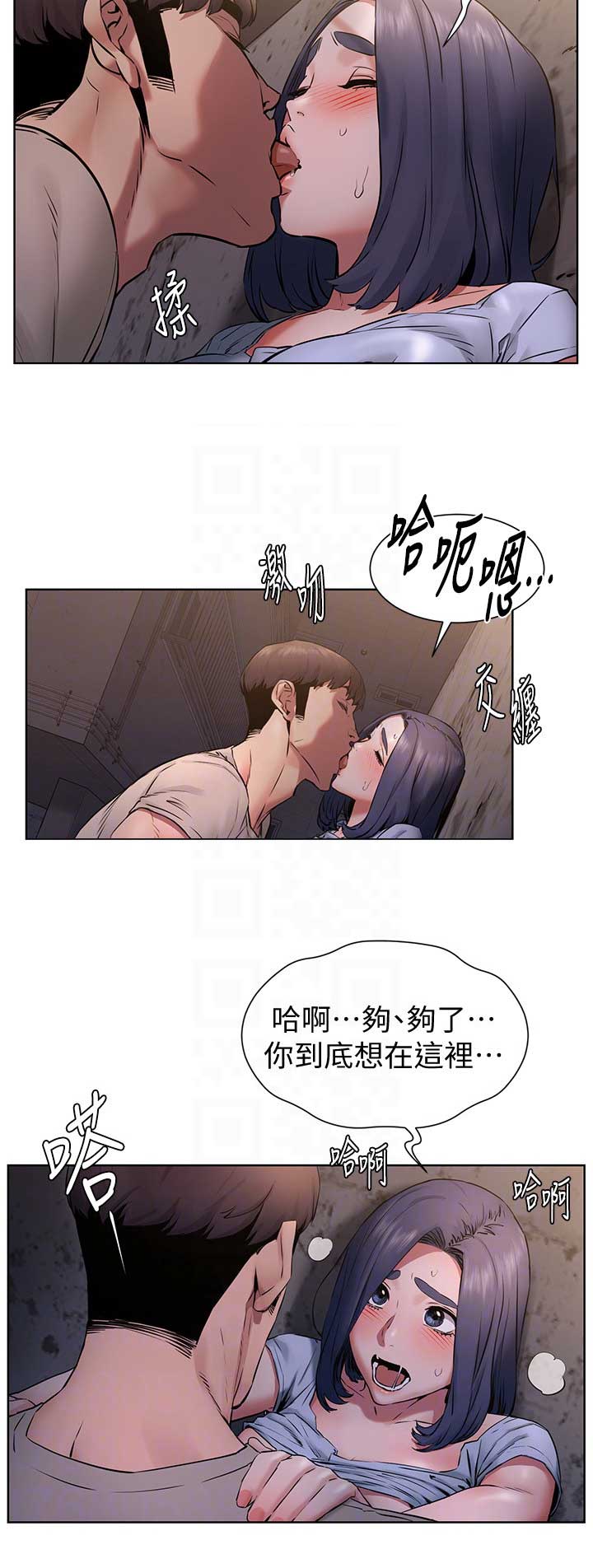 肉色透明薄款袜漫画,第161话1图