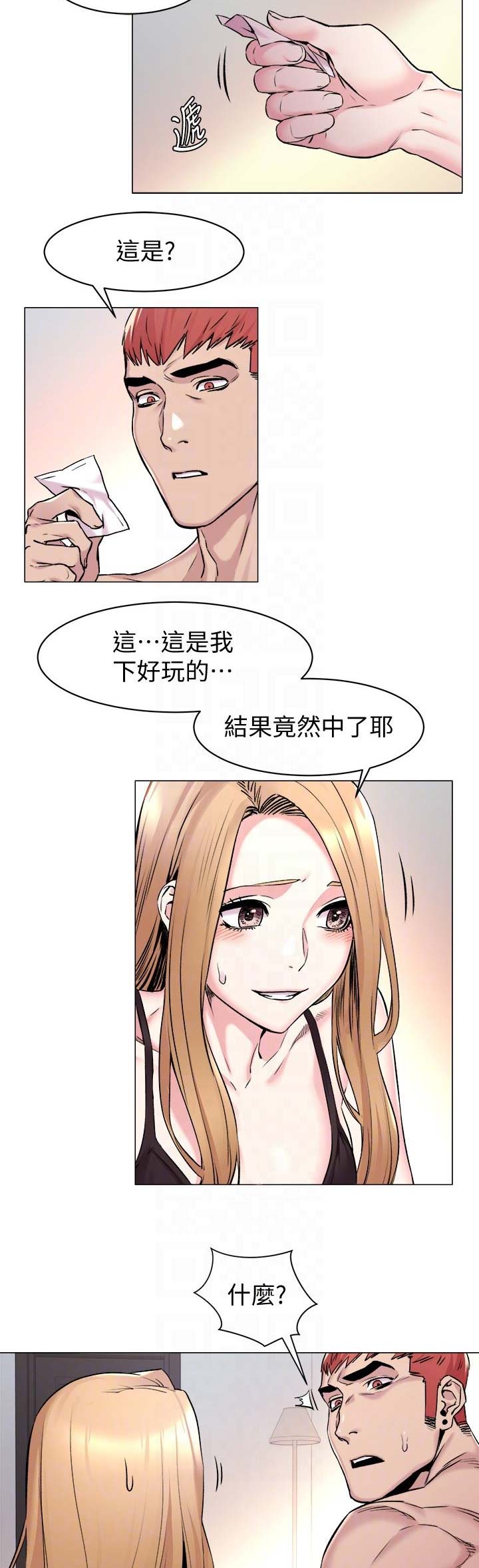 漫画囚笼漫画,第128话2图