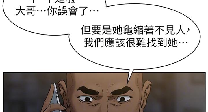 肉肉外婆漫画,第174话1图