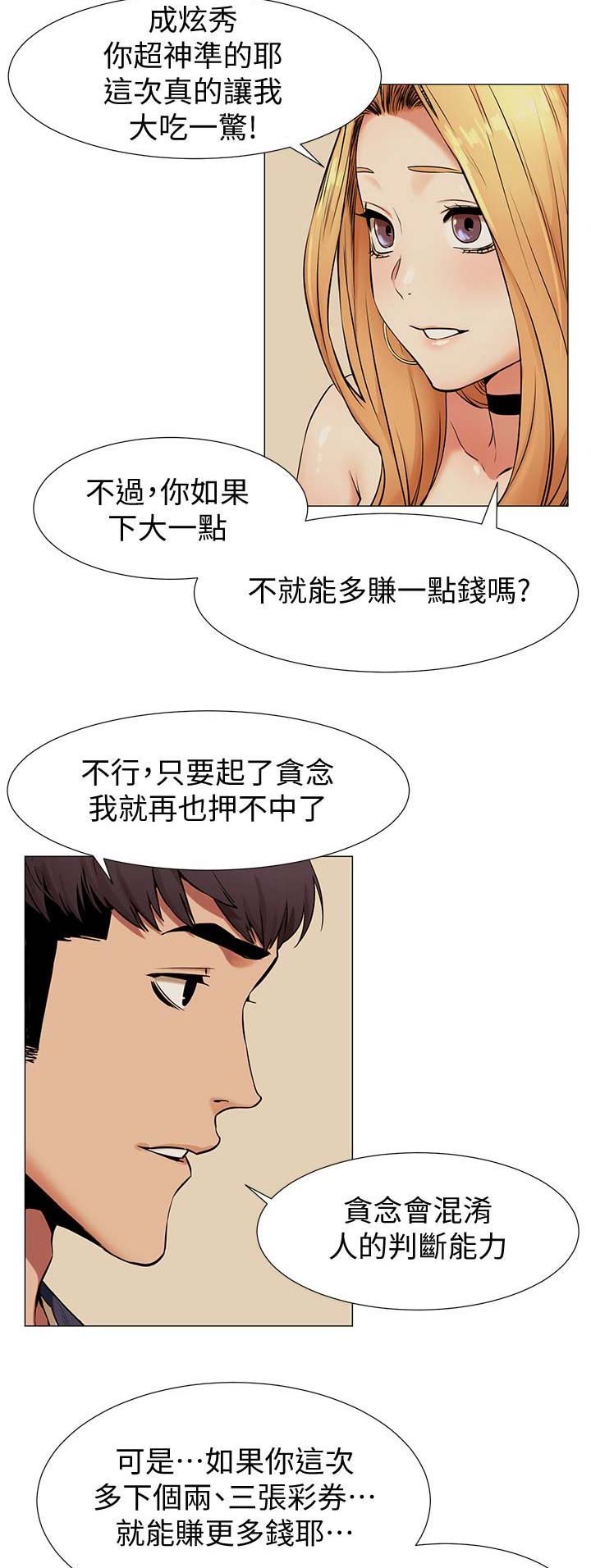 肉色袜子连体漫画,第135话2图