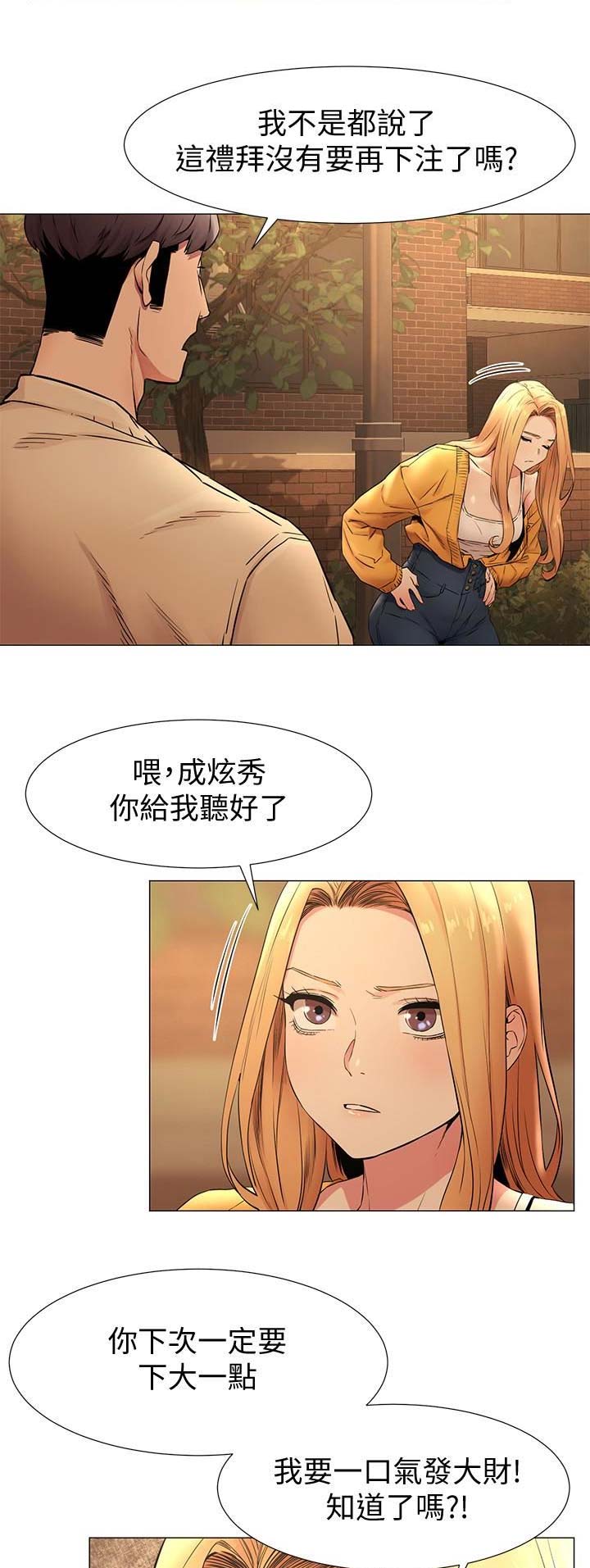 肉色紧身裤弹力裤漫画,第136话1图