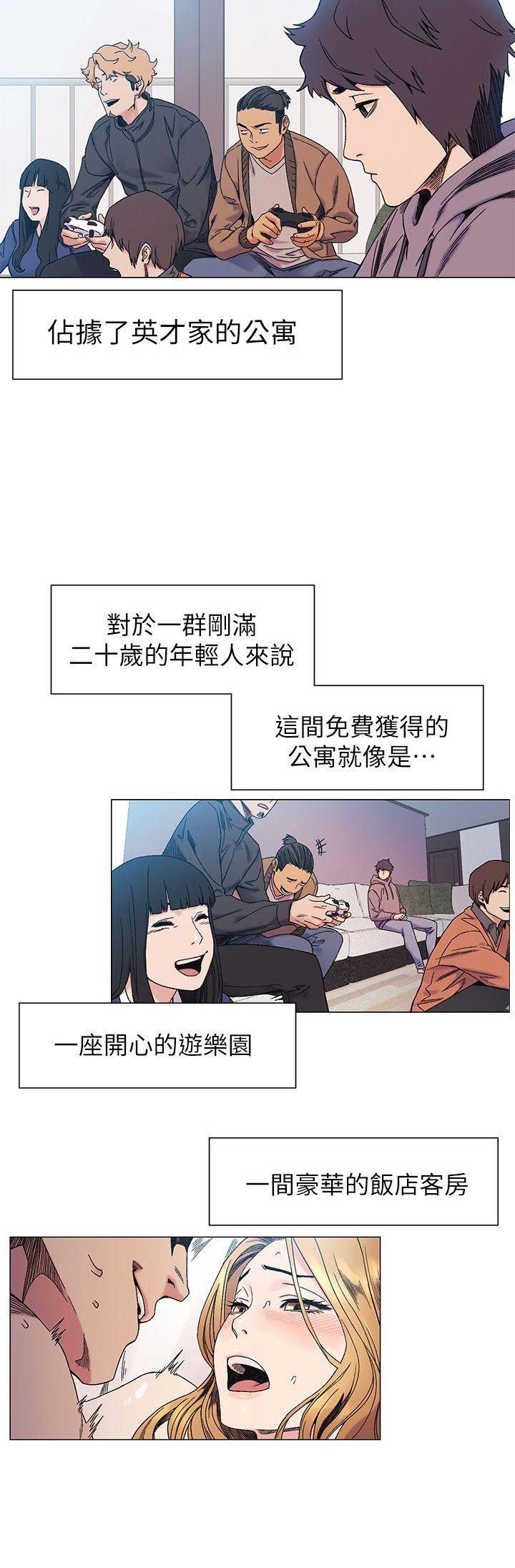 肉色囚笼结局漫画,第51话2图