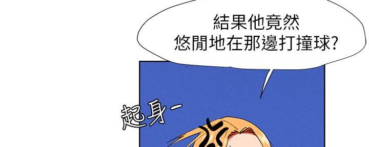 深红囚笼漫画,第232话2图