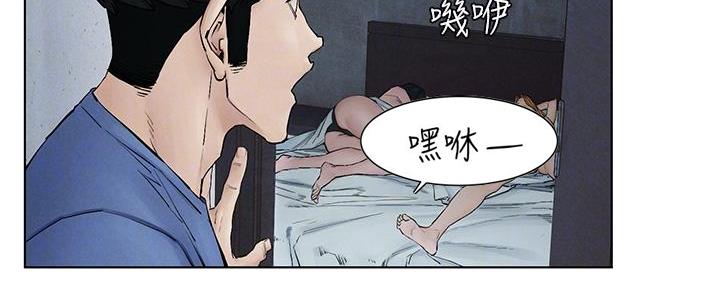 洞穴囚笼漫画,第243话2图