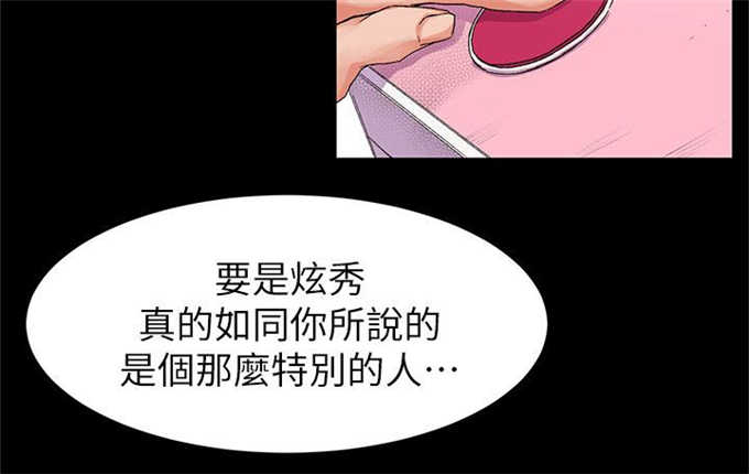 肉色打底裤搭配漫画,第36话1图