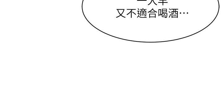 肉色囚笼韩漫画免费无删漫画,第244话1图