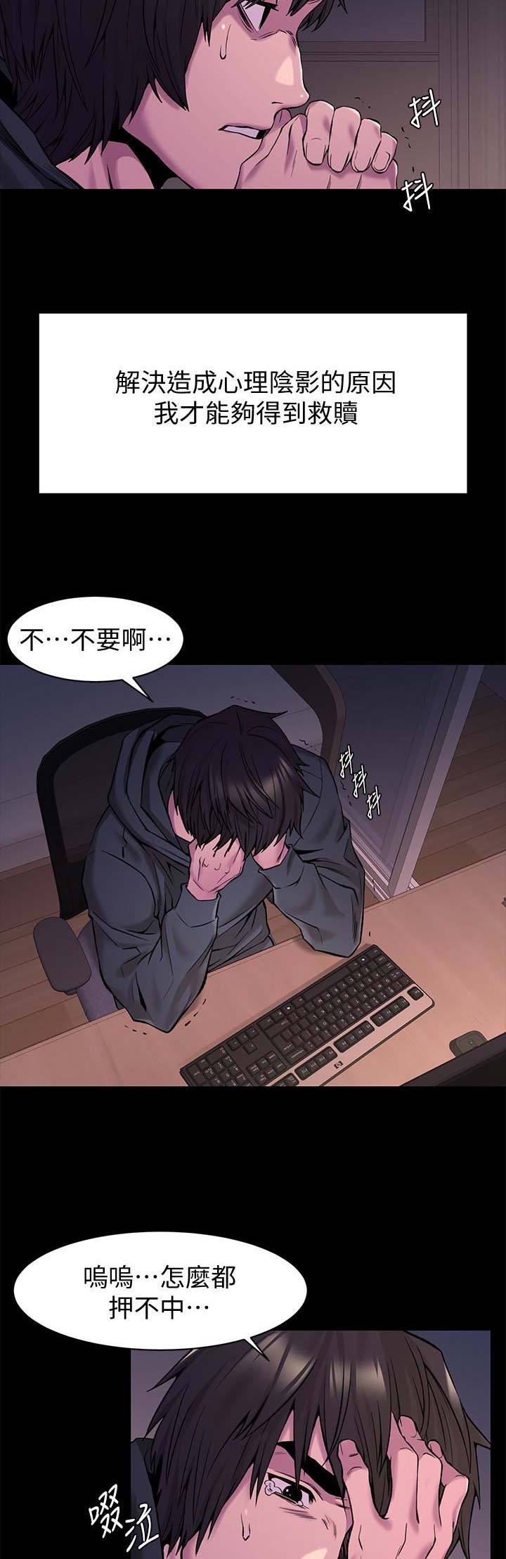 肉色透明薄款袜漫画,第129话1图