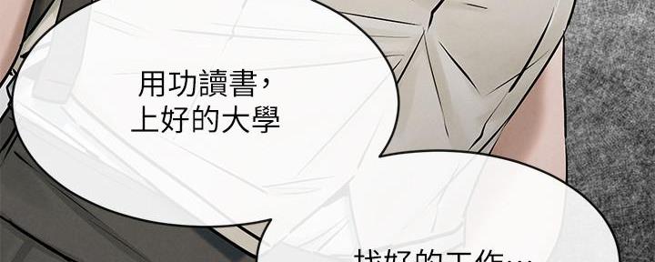 肉色真丝职业装漫画,第197话2图