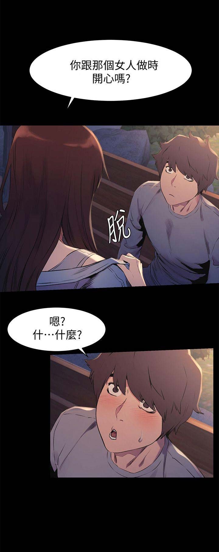 血色囚笼漫画,第92话1图