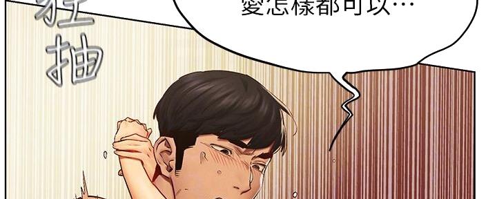 深红囚笼漫画,第220话2图