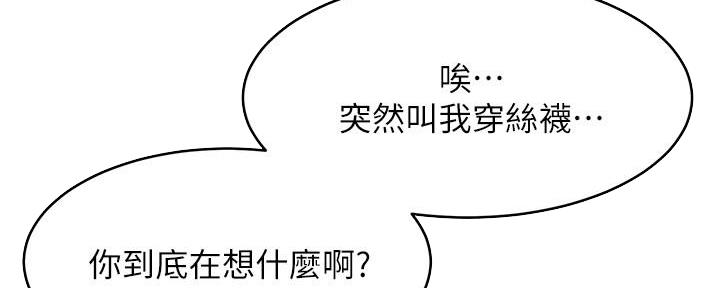 肉色怎么调漫画,第193话2图