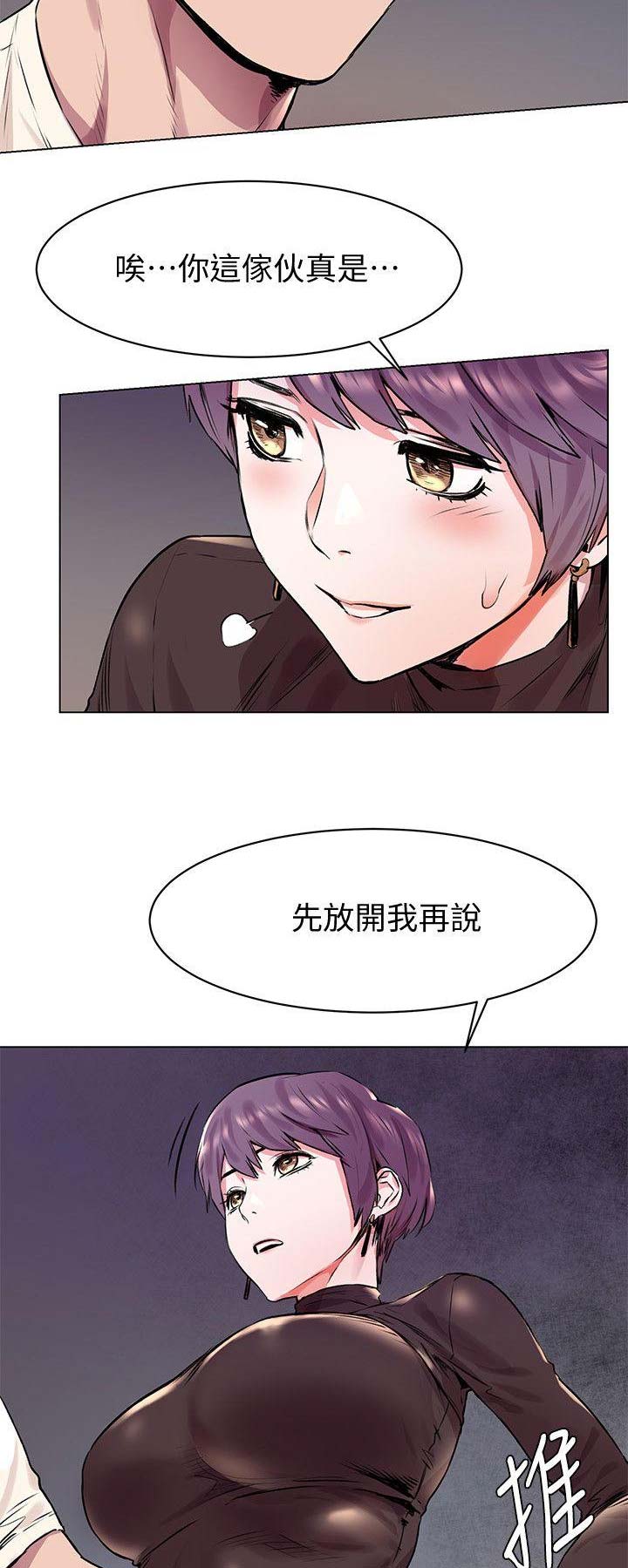 肉色打底裤搭配漫画,第108话2图