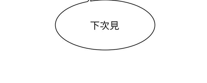 深红囚笼漫画,第240话1图