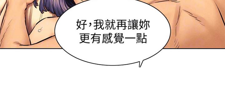 肉色打底裤搭配漫画,第179话1图