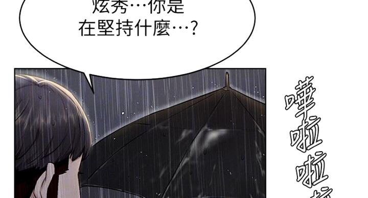 肉肉夫妻房车记漫画,第177话1图