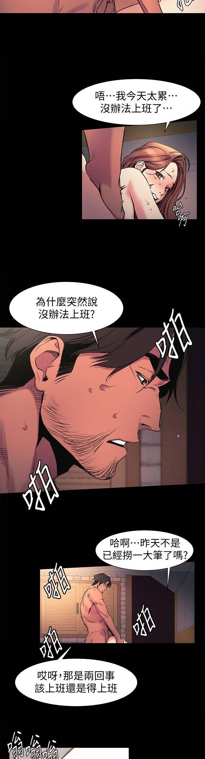 肉色怎么调漫画,第77话2图